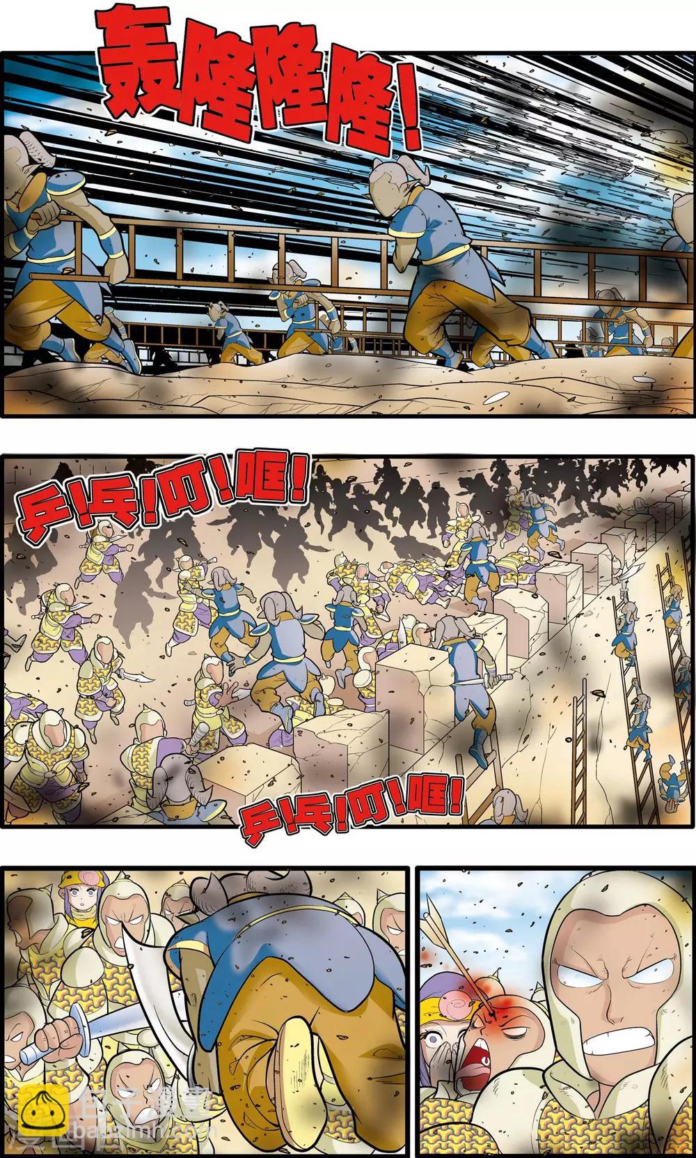 第184话 修士参战-第187话