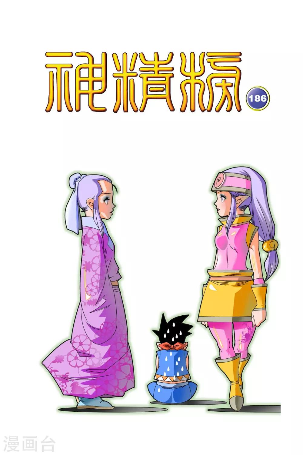 第186话 一夫当关-第189话