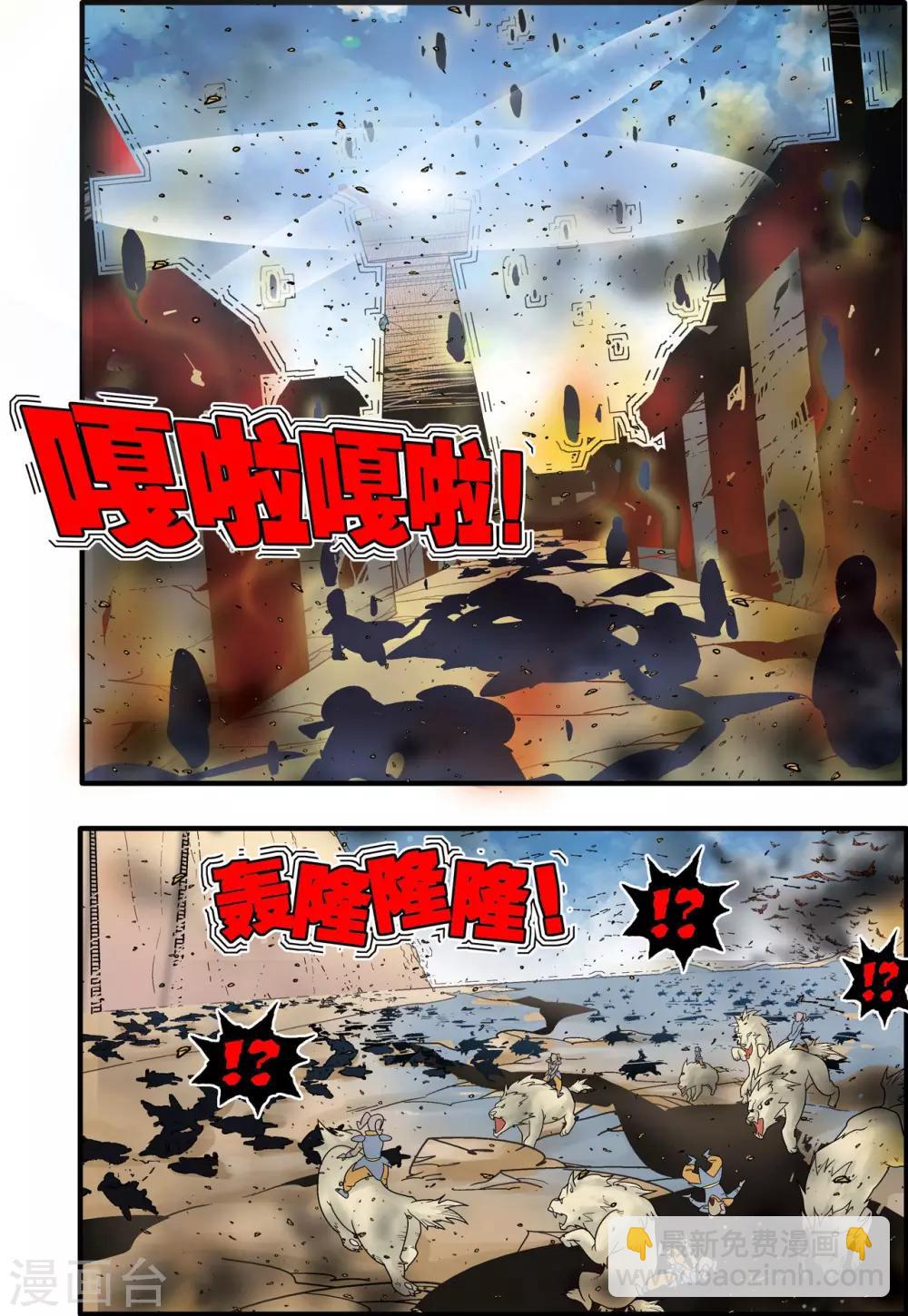 第186话 一夫当关-第189话