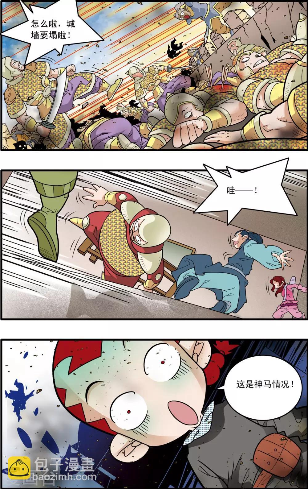第186话 一夫当关-第189话