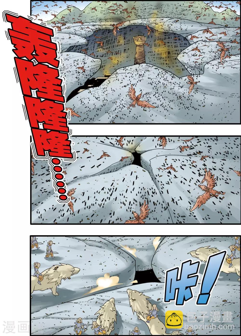 第186话 一夫当关-第189话