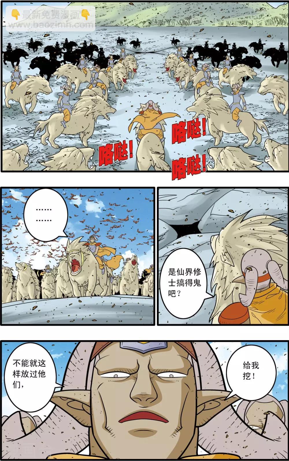 第186话 一夫当关-第189话
