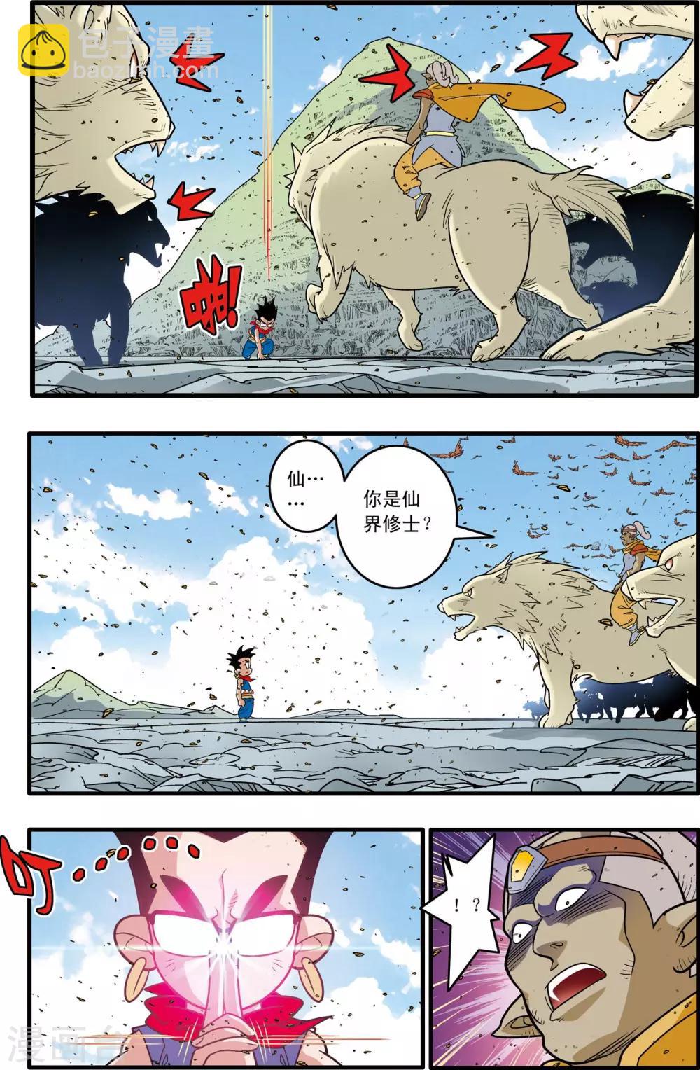 第186话 一夫当关-第189话