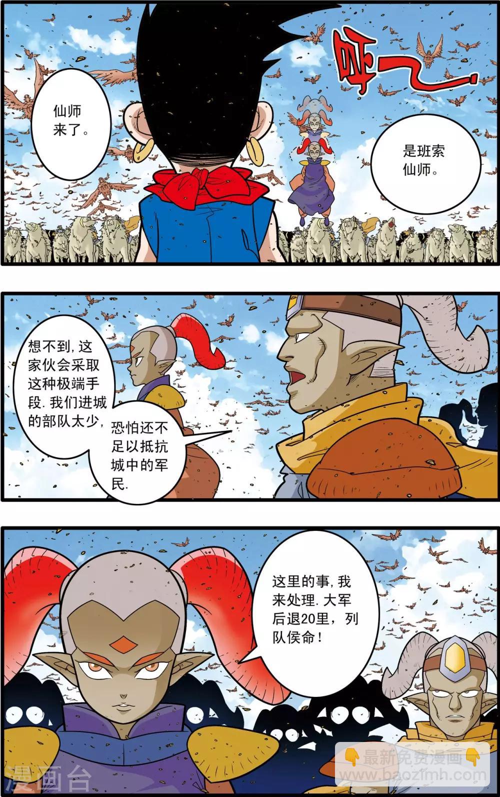 第186话 一夫当关-第189话