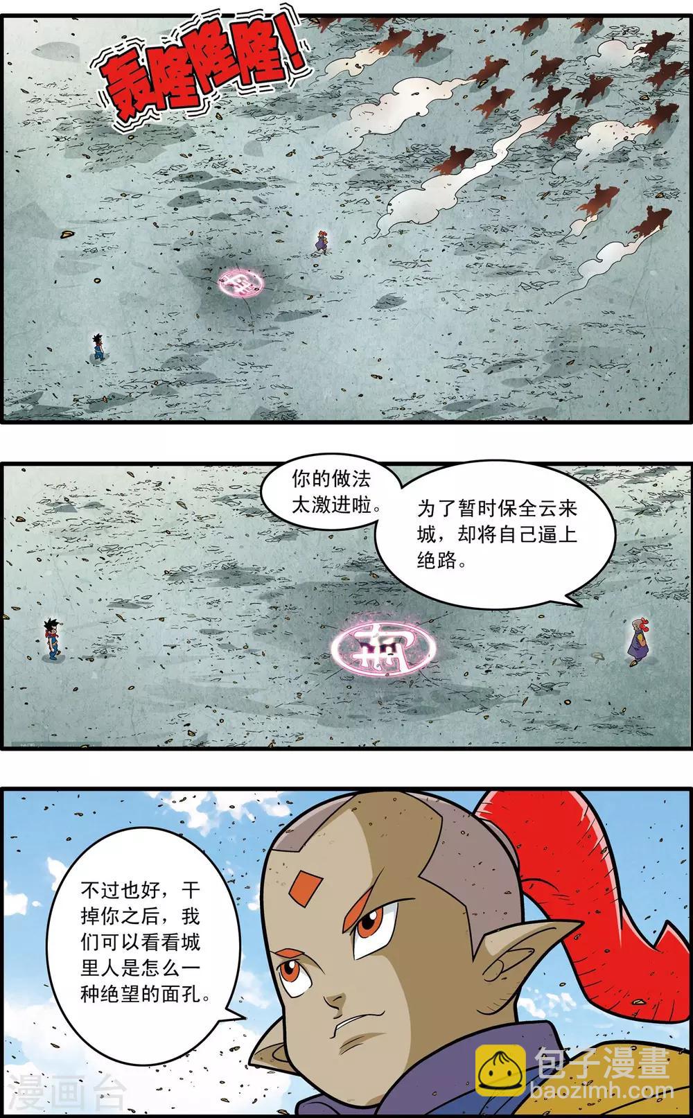 第186话 一夫当关-第189话