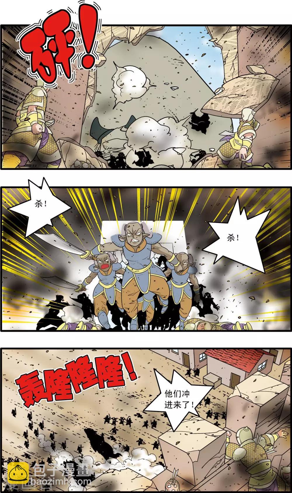 第186话 一夫当关-第189话