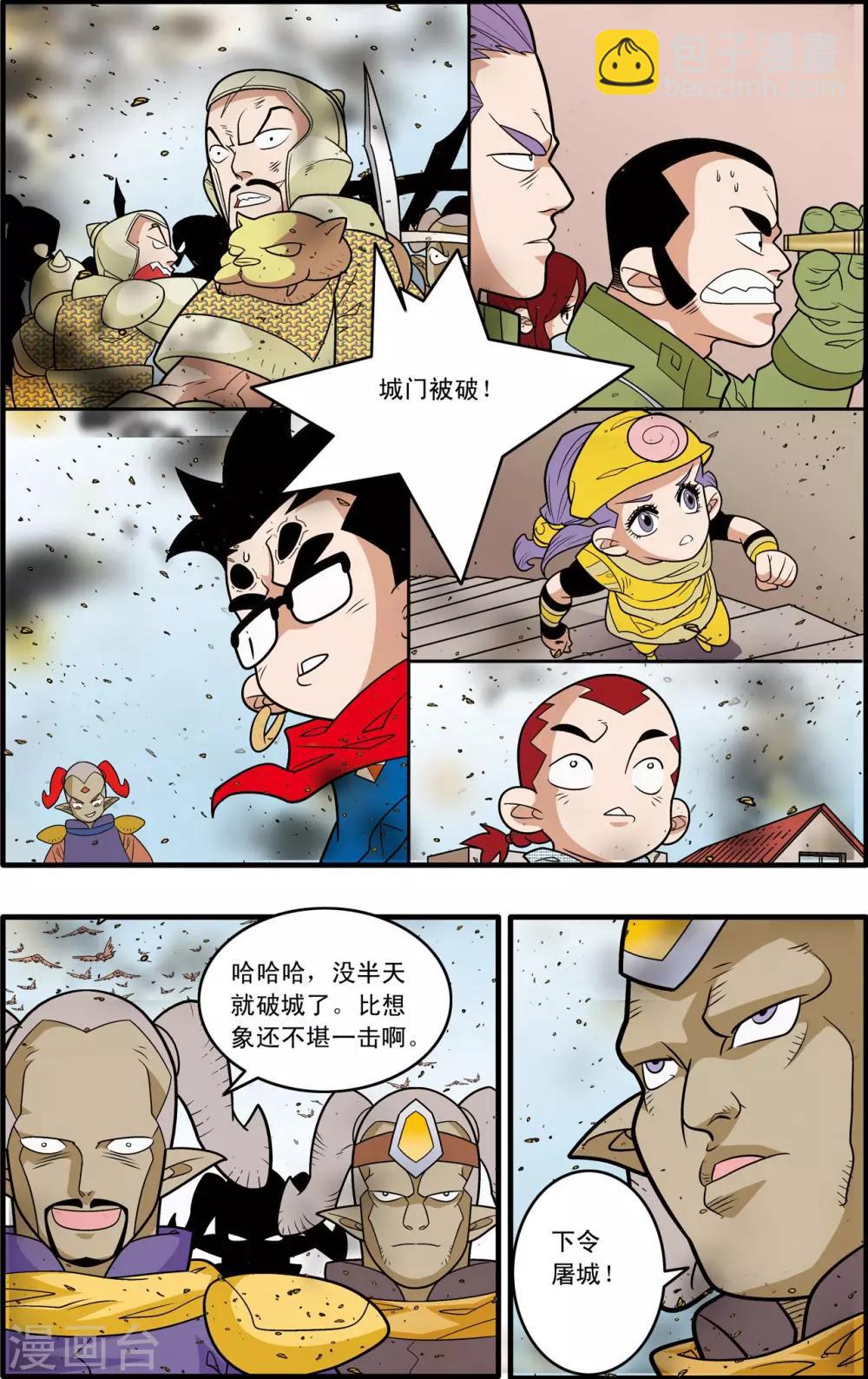 第186话 一夫当关-第189话