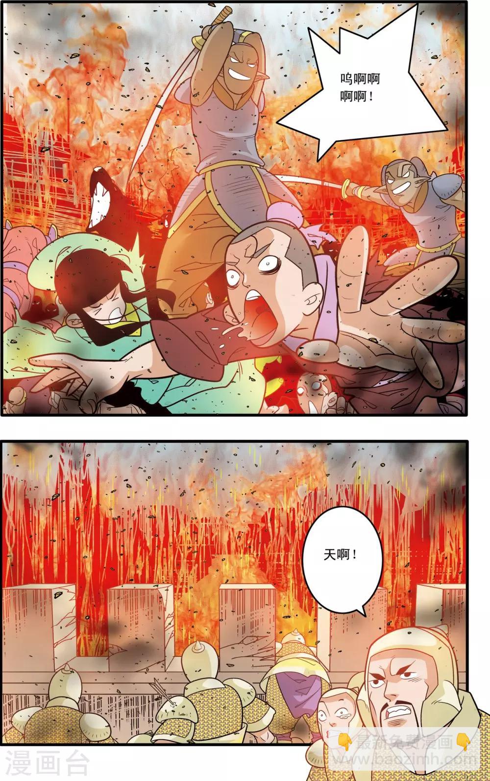 第186话 一夫当关-第189话