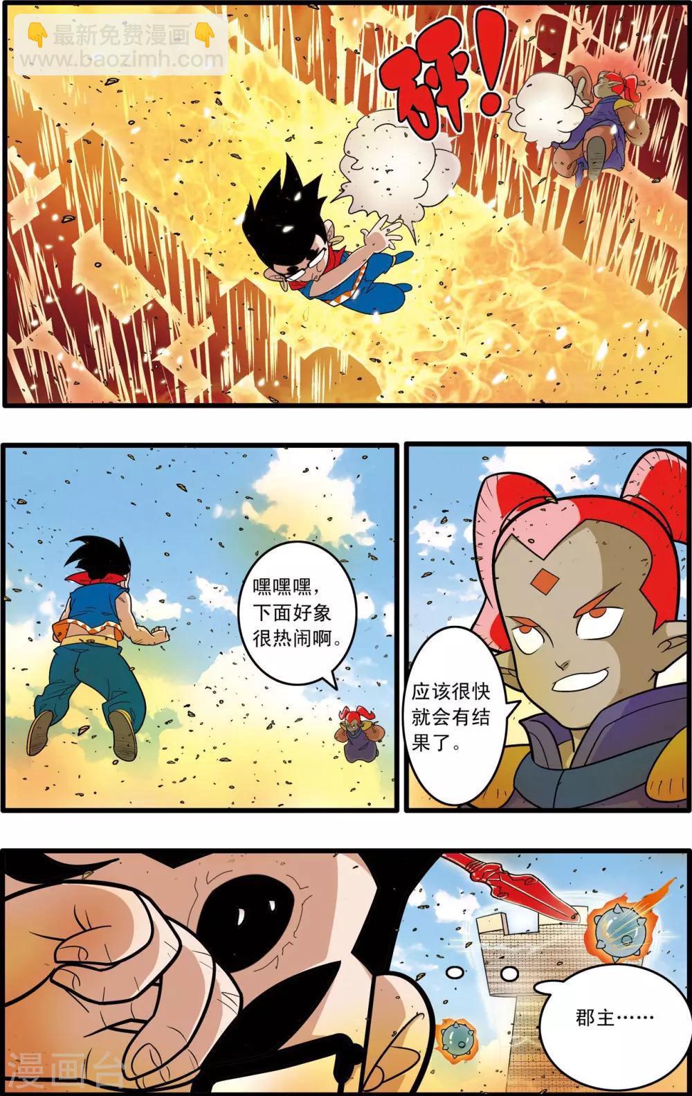 第186话 一夫当关-第189话