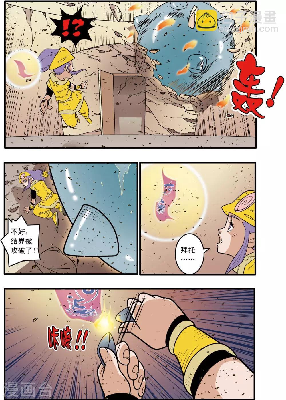 第186话 一夫当关-第189话