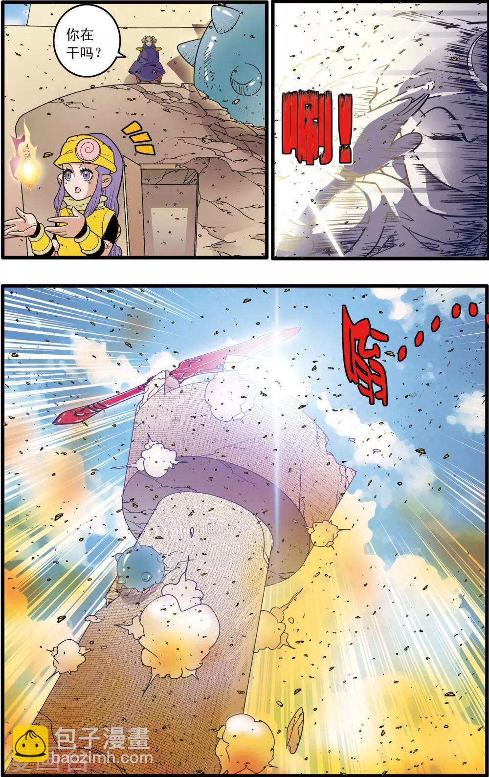第186话 一夫当关-第189话