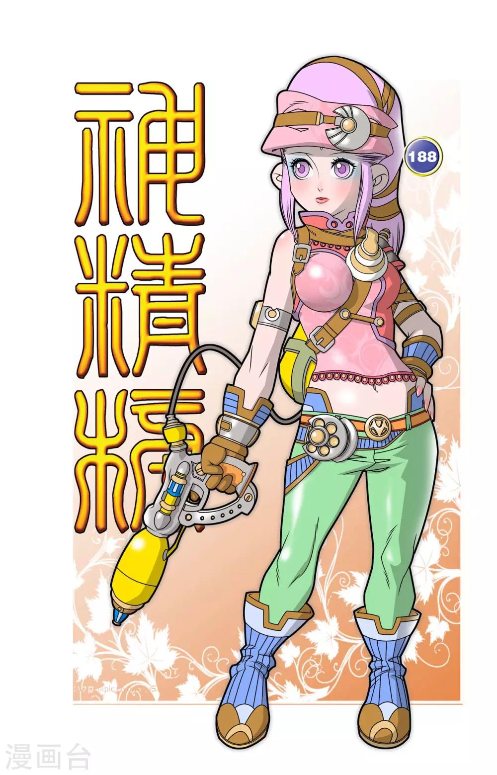 第188话 放弃攻击-第191话