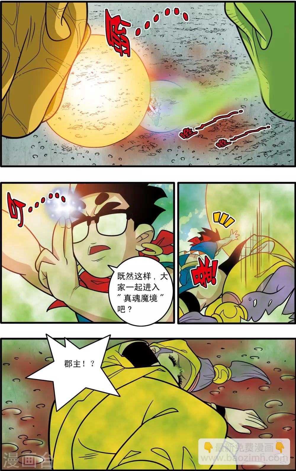 第188话 放弃攻击-第191话