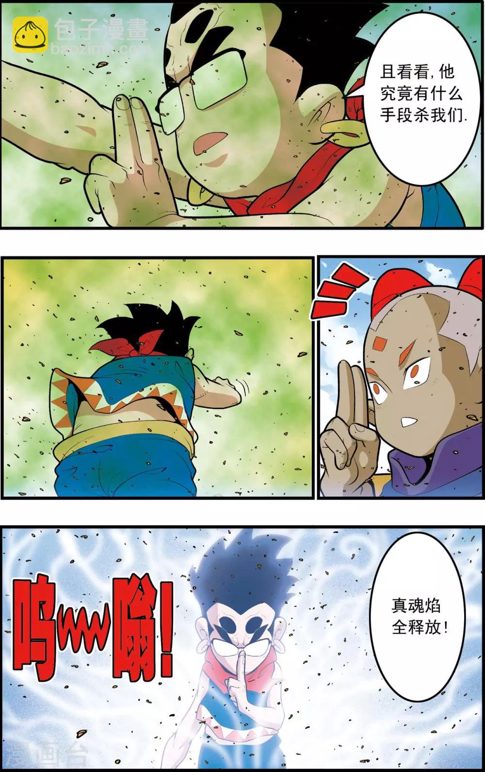 第188话 放弃攻击-第191话