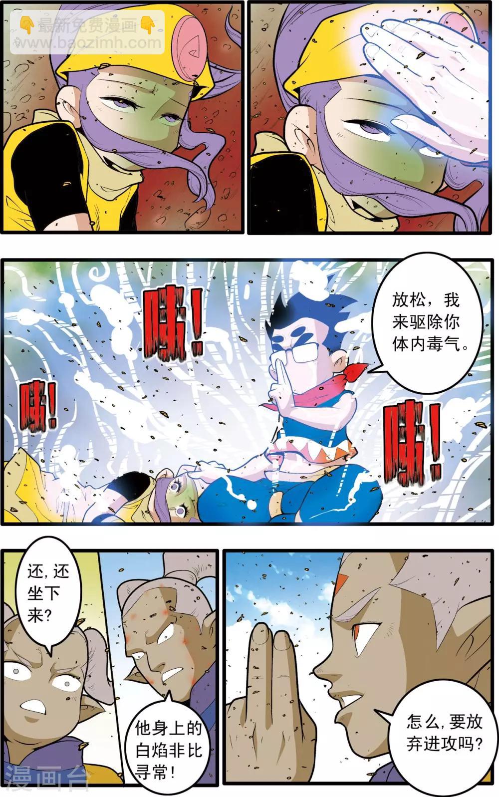 第188话 放弃攻击-第191话
