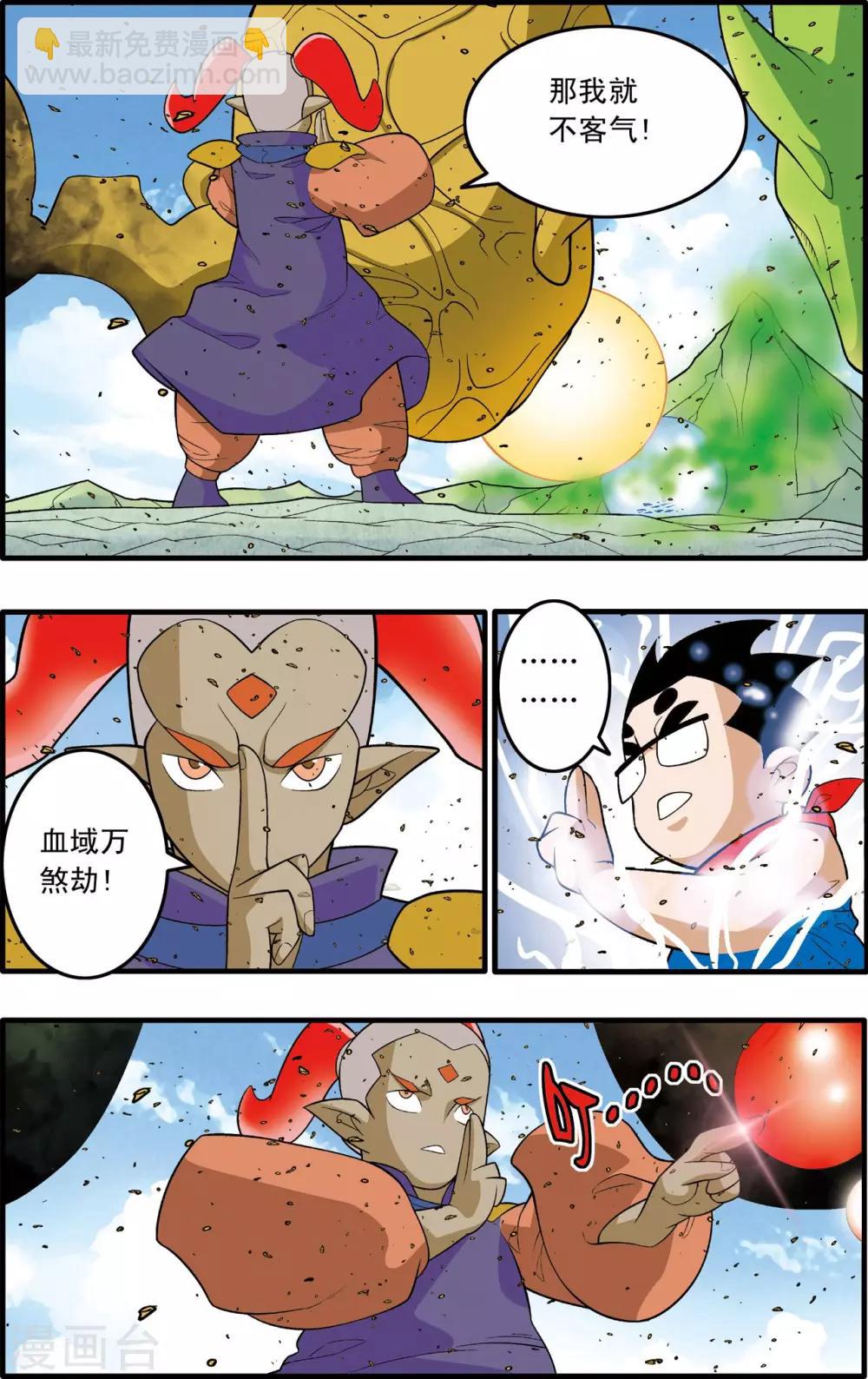 第188话 放弃攻击-第191话