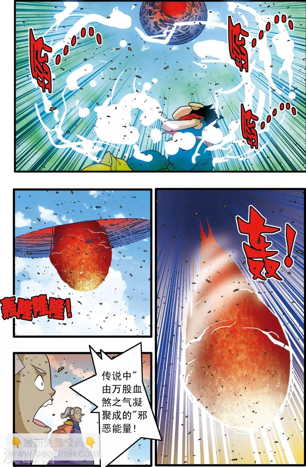 第188话 放弃攻击-第191话