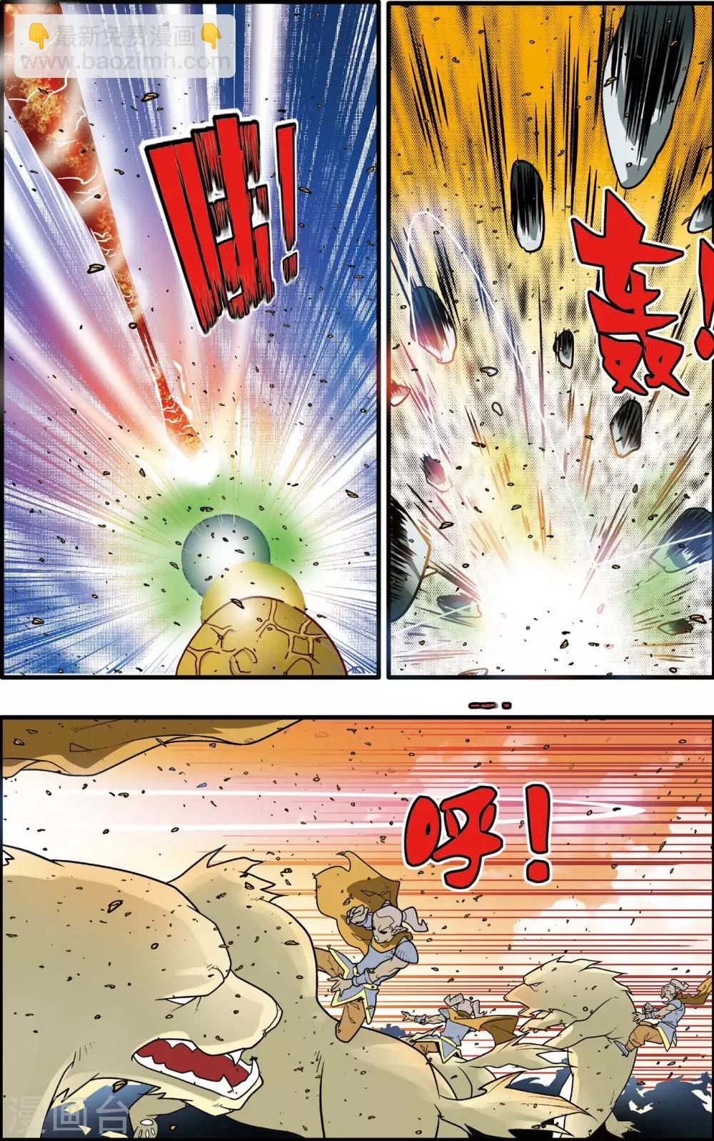 第188话 放弃攻击-第191话