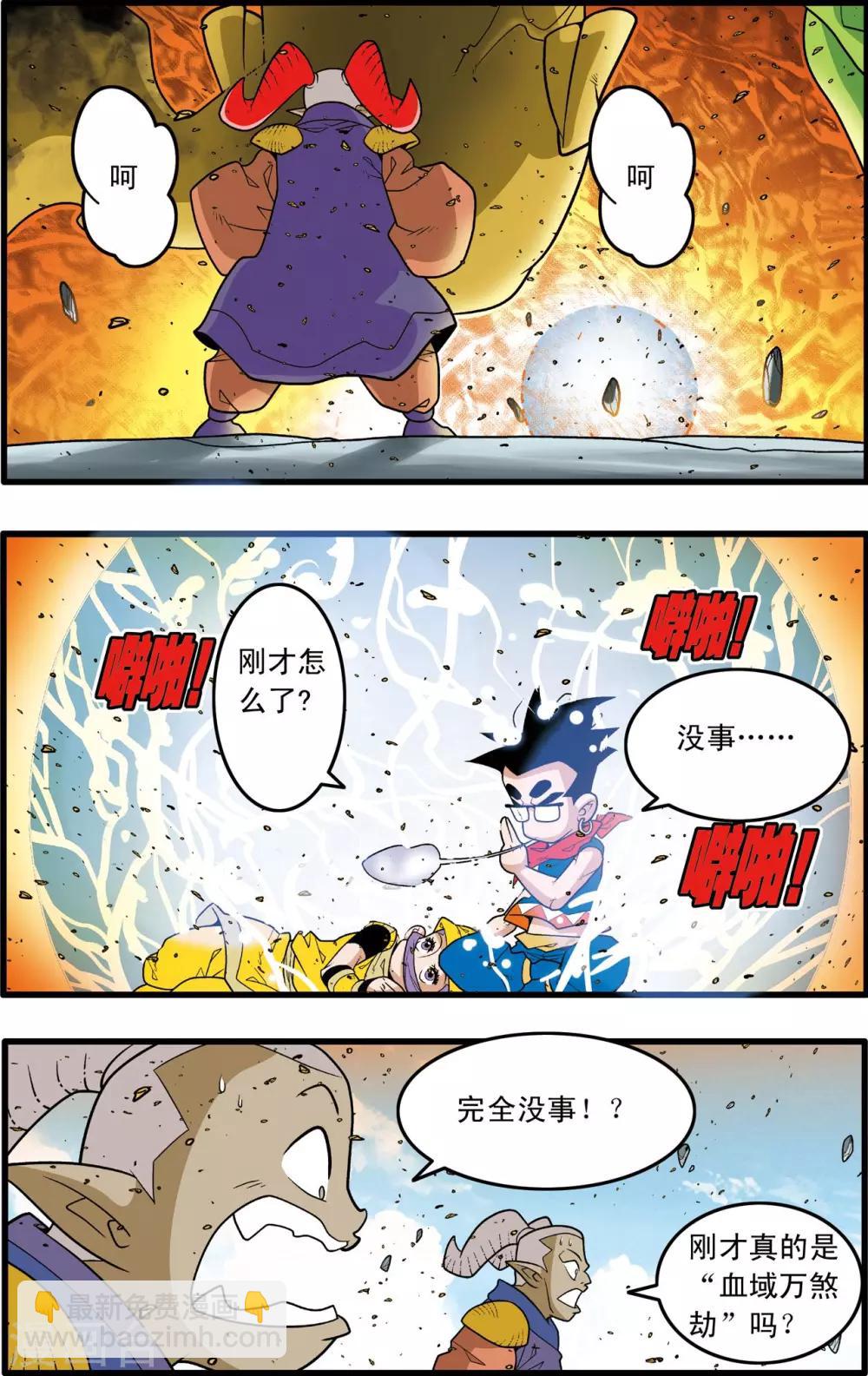 第188话 放弃攻击-第191话