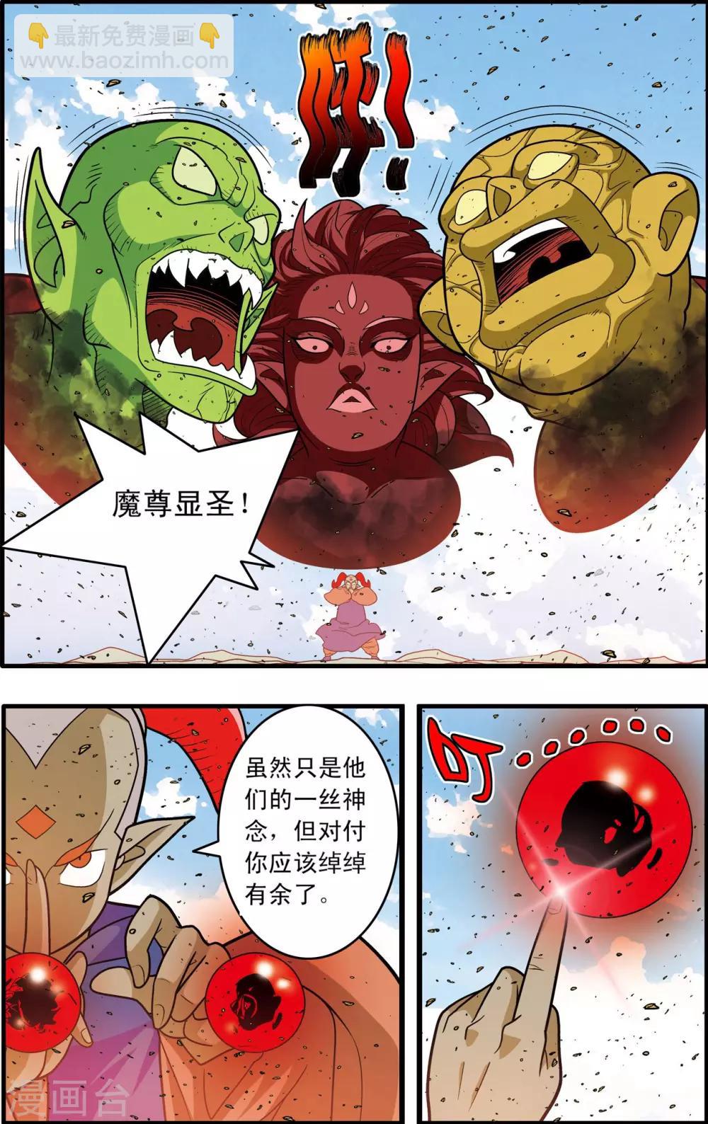 第188话 放弃攻击-第191话
