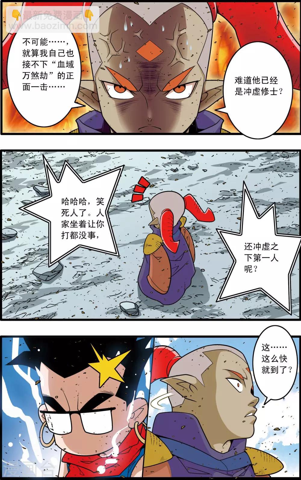 第188话 放弃攻击-第191话