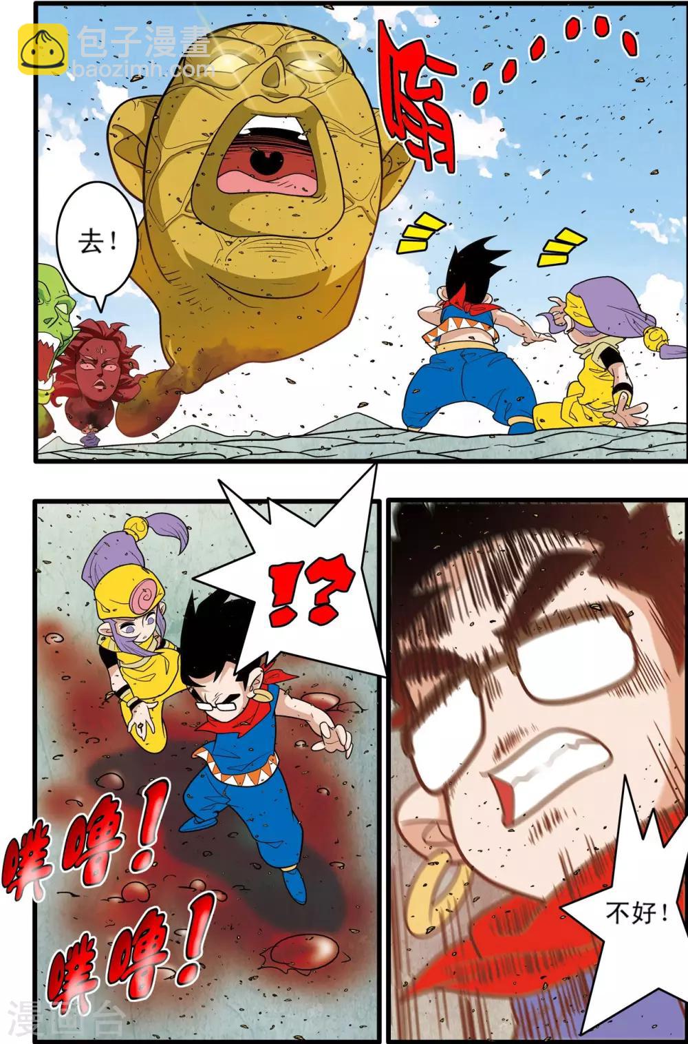 第188话 放弃攻击-第191话