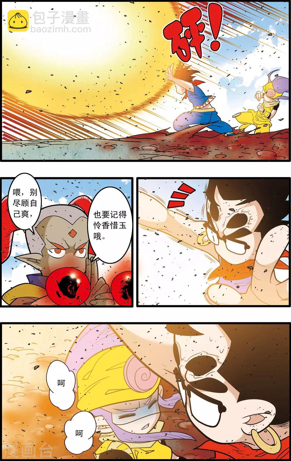 第188话 放弃攻击-第191话