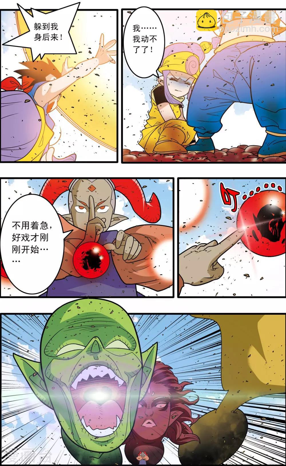 第188话 放弃攻击-第191话