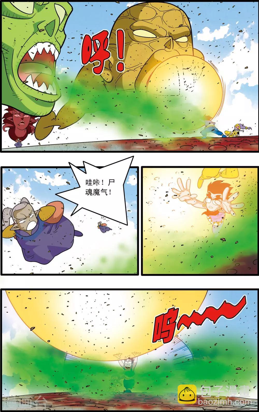 第188话 放弃攻击-第191话