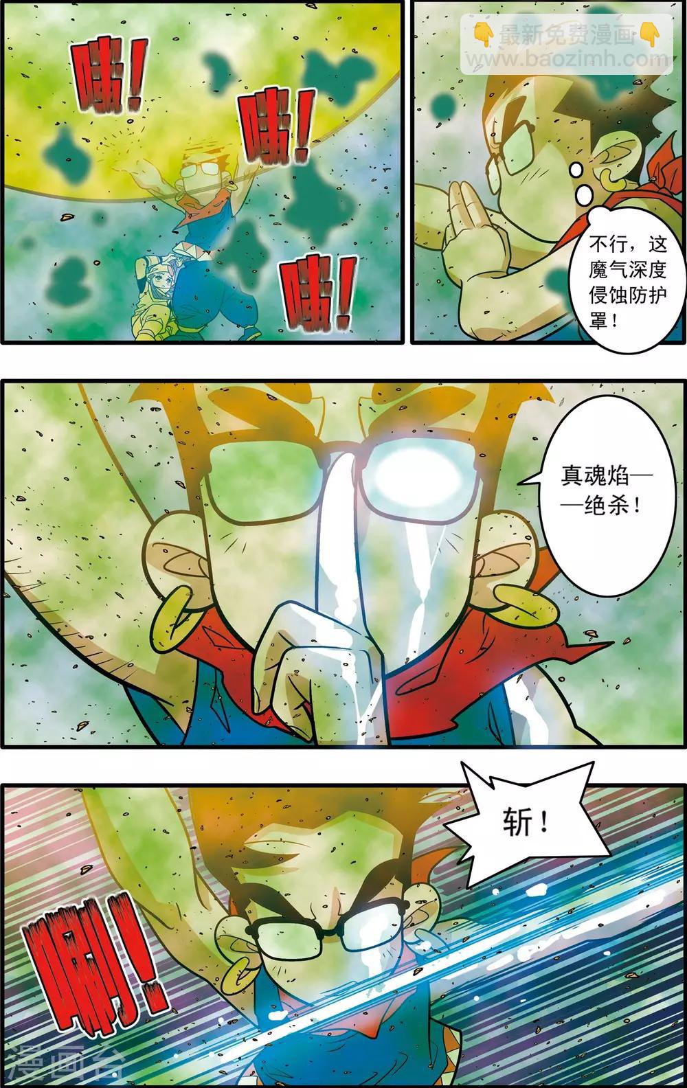 第188话 放弃攻击-第191话
