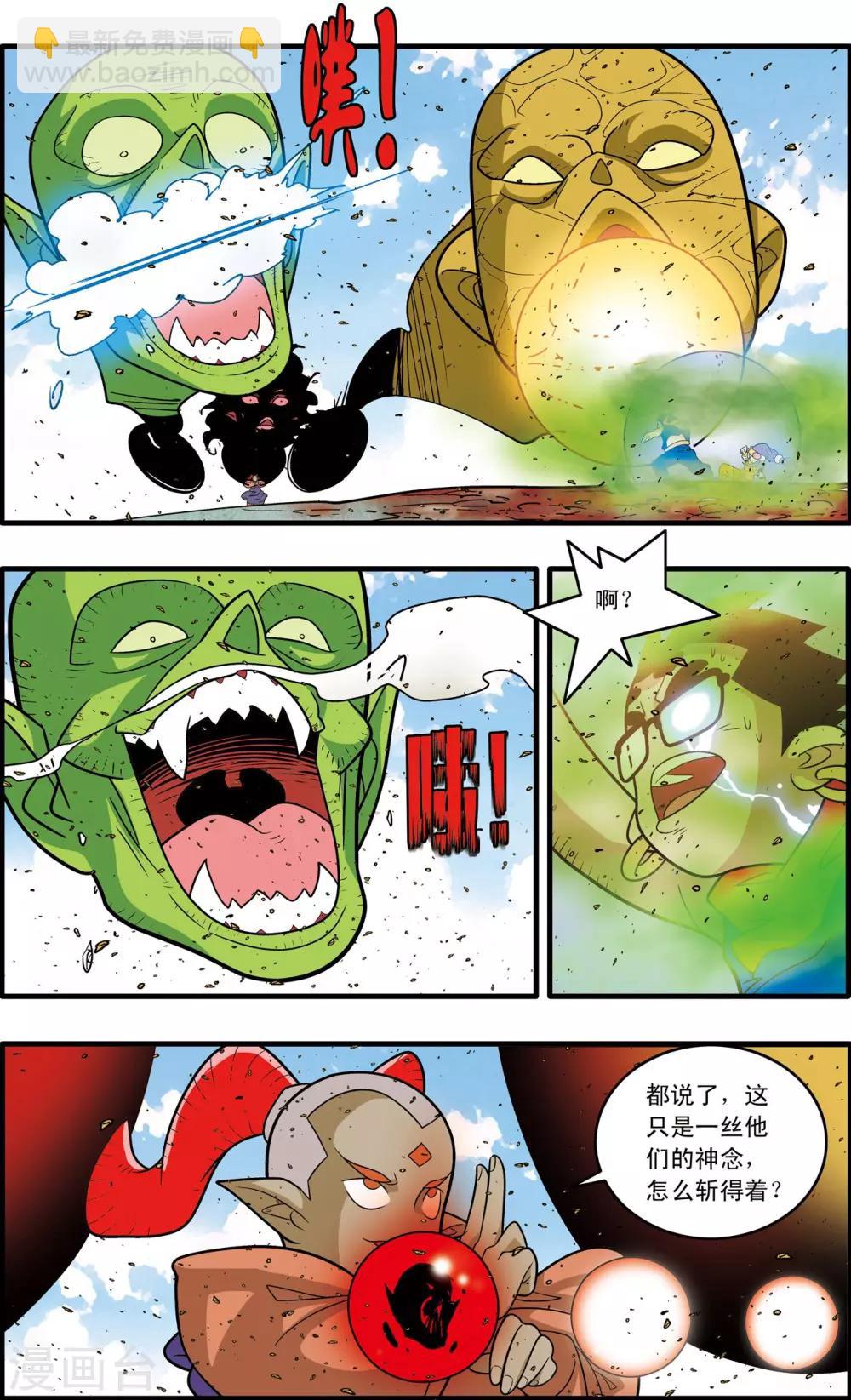第188话 放弃攻击-第191话
