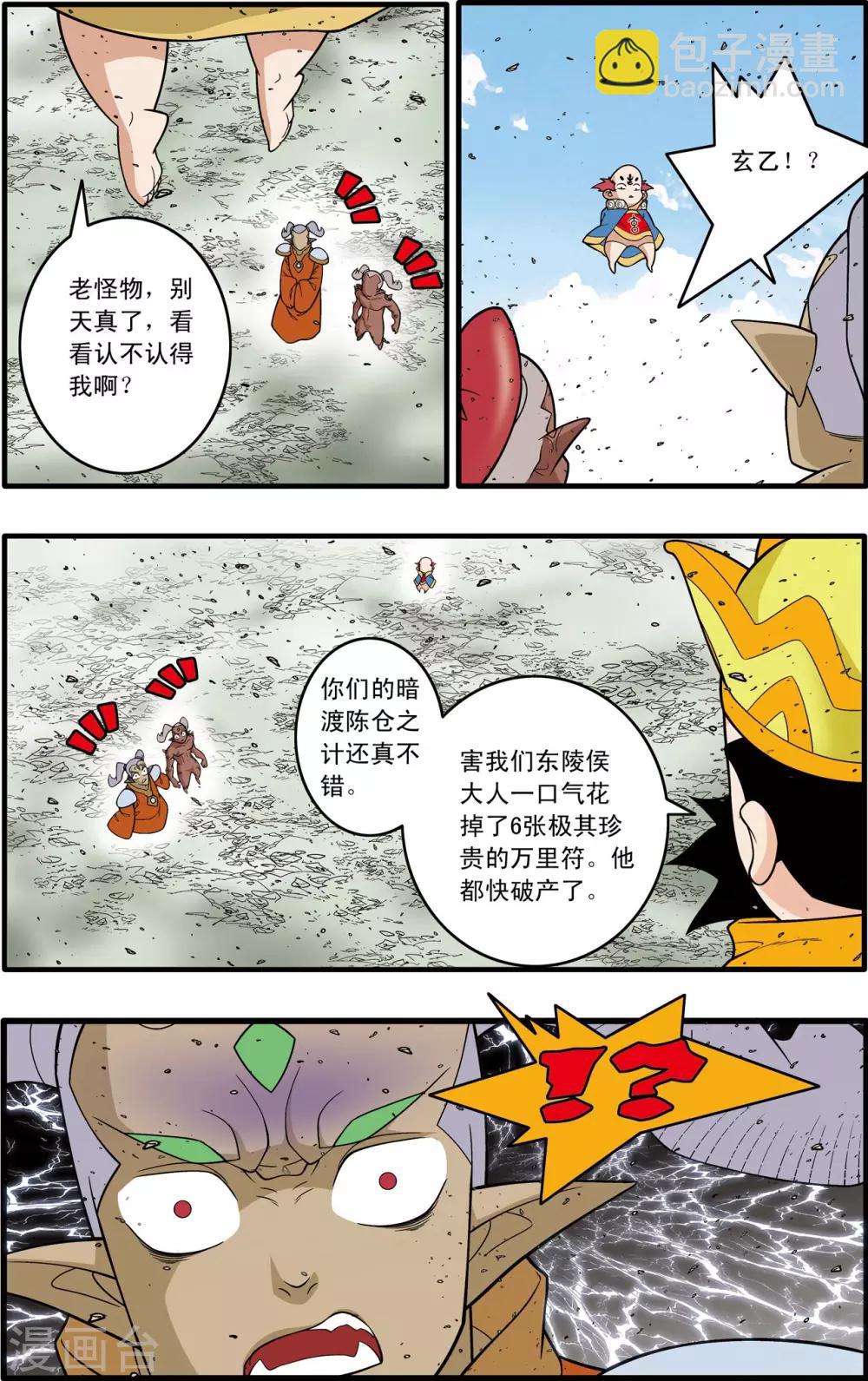 第190话 云来复兴-第193话