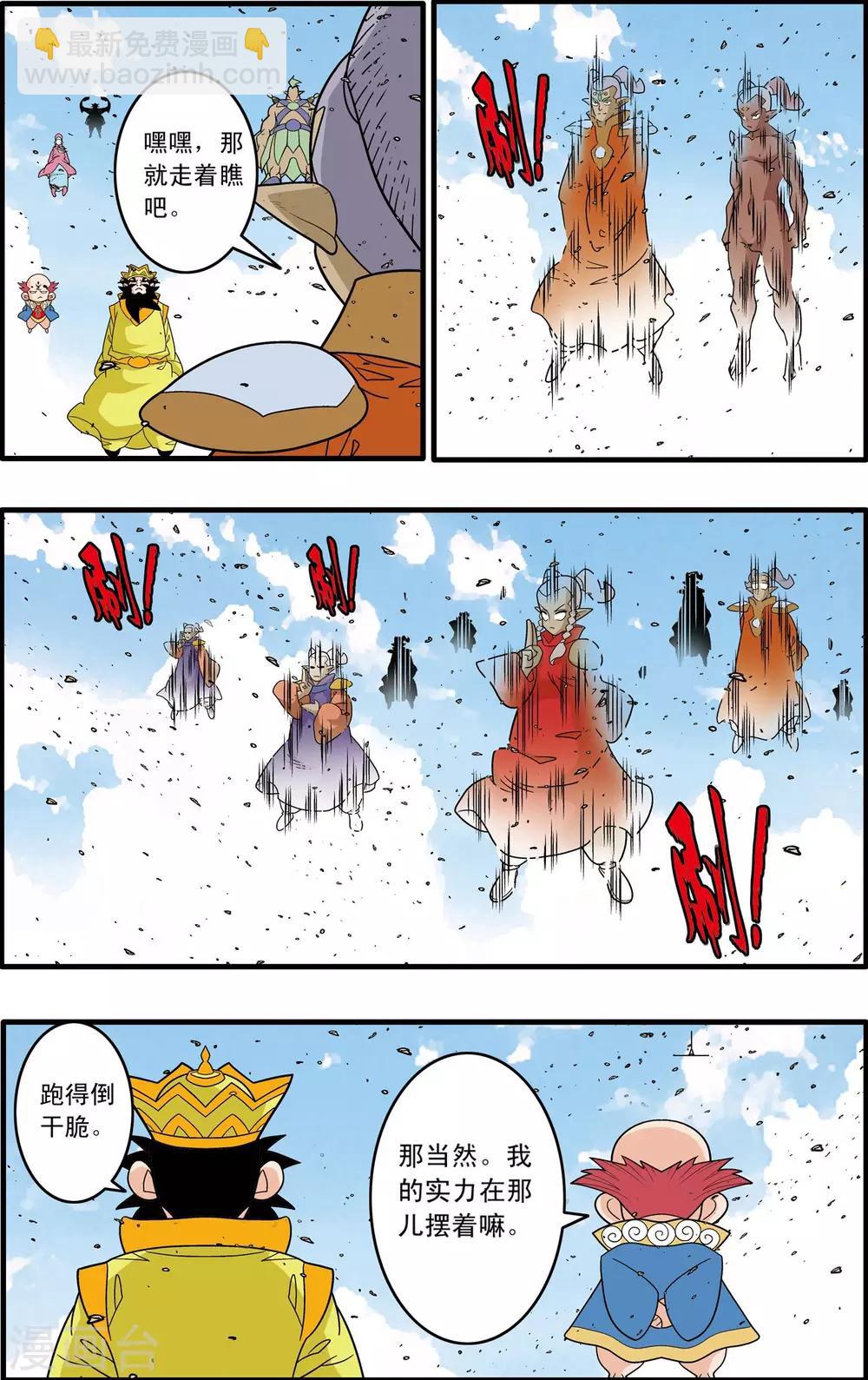 第190话 云来复兴-第193话