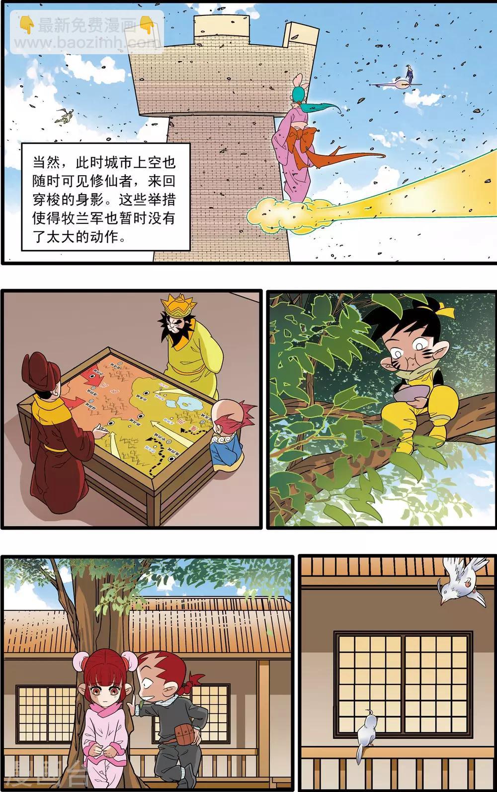 第190话 云来复兴-第193话