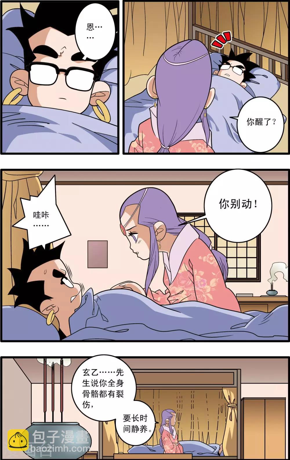 第190话 云来复兴-第193话