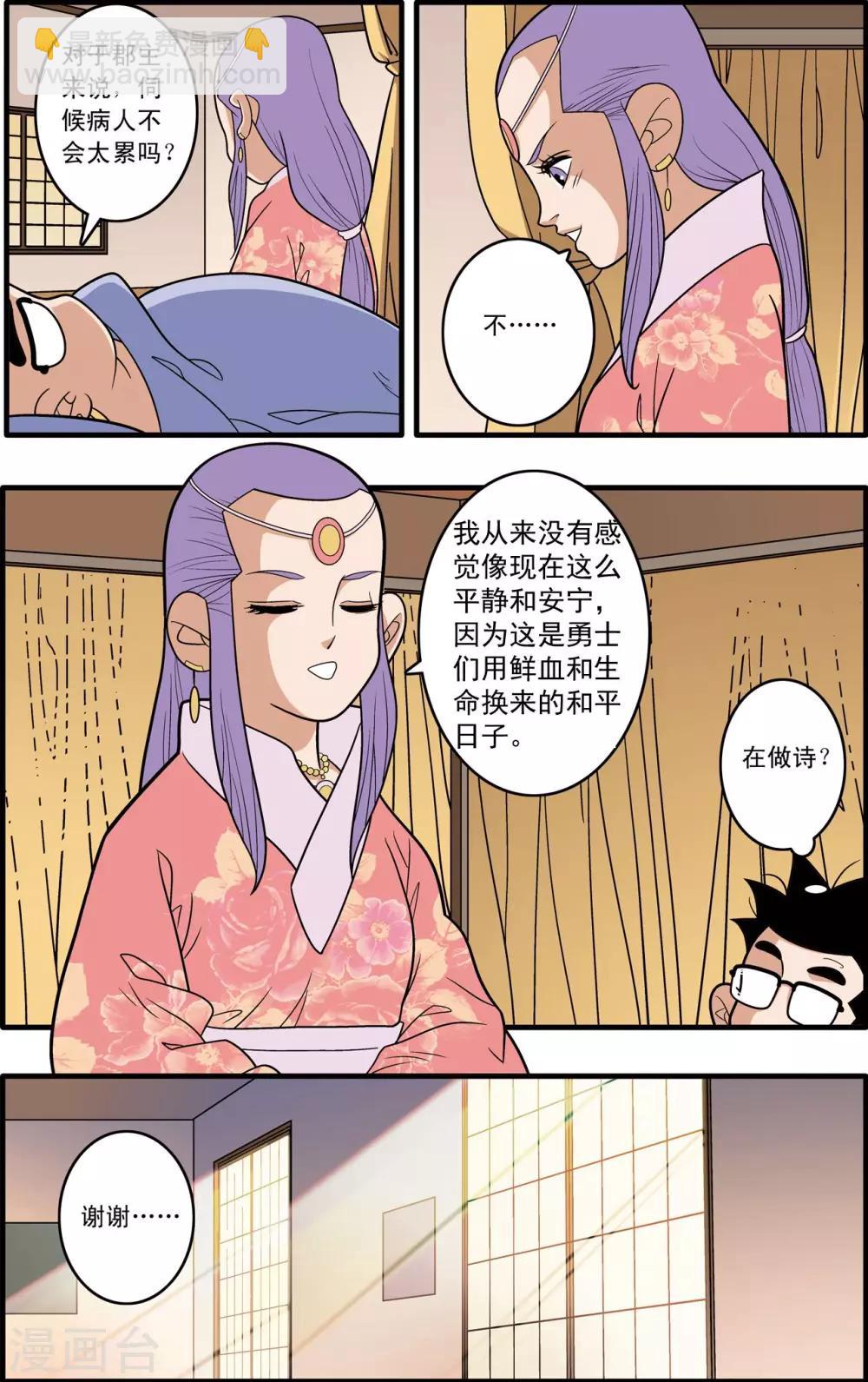 第190话 云来复兴-第193话