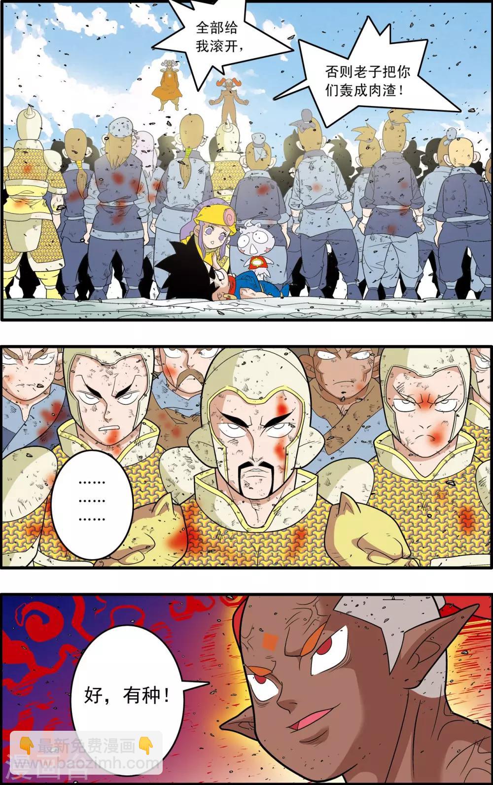 第190话 云来复兴-第193话