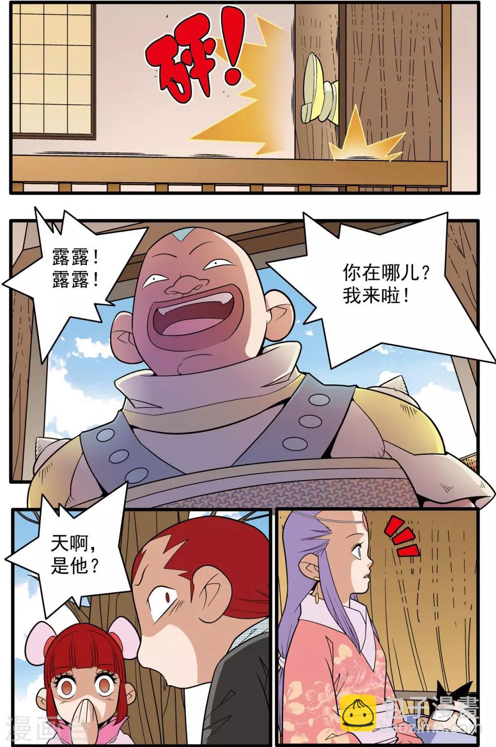 第190话 云来复兴-第193话