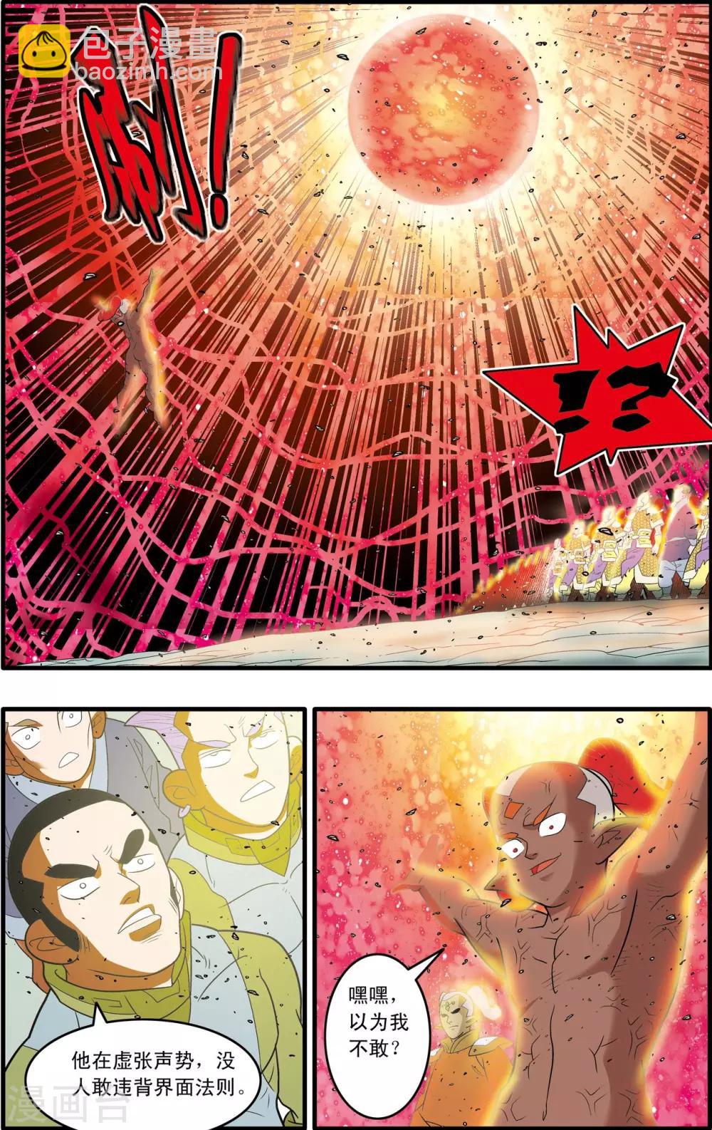第190话 云来复兴-第193话