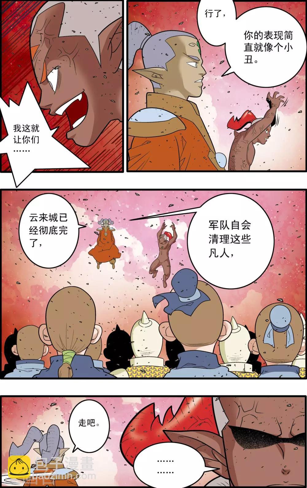 第190话 云来复兴-第193话
