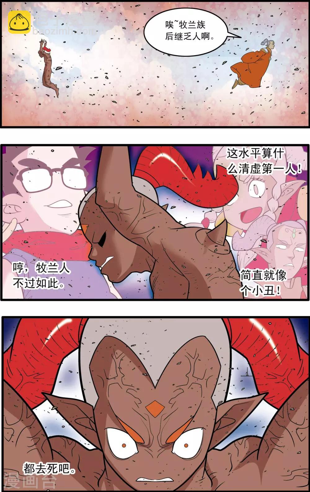 第190话 云来复兴-第193话