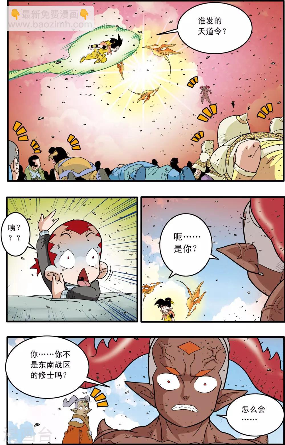 第190话 云来复兴-第193话