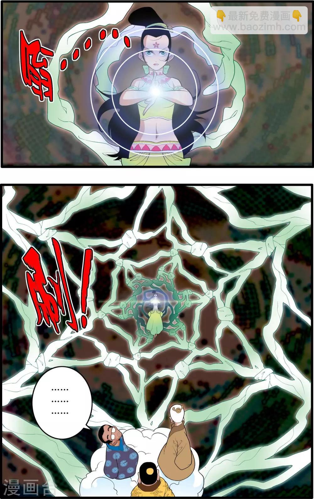 第192话 天庭巨变-第195话
