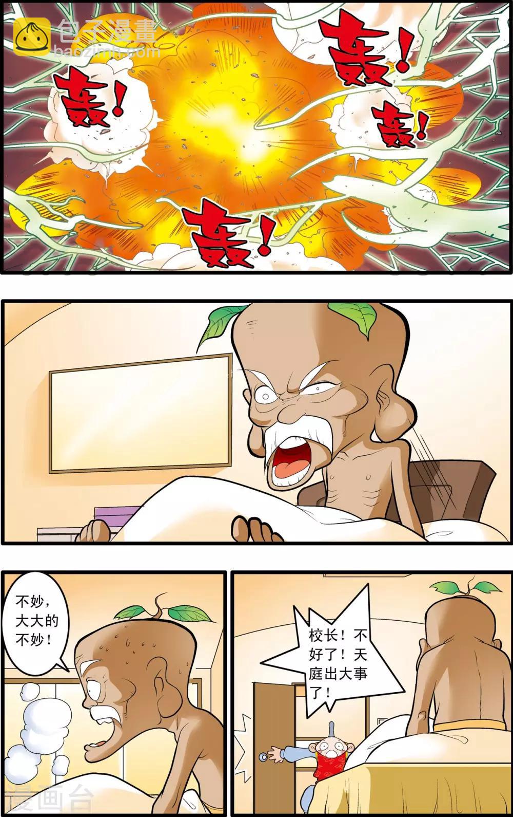 第192话 天庭巨变-第195话