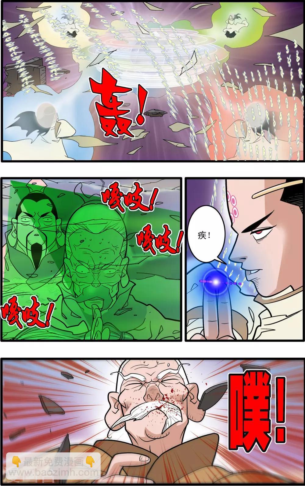 第192话 天庭巨变-第195话