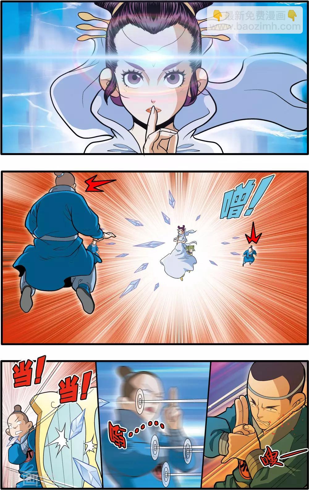 第194话 新政盟-第197话