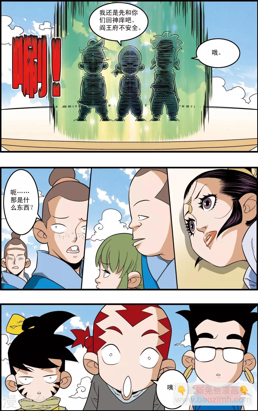 第194话 新政盟-第197话