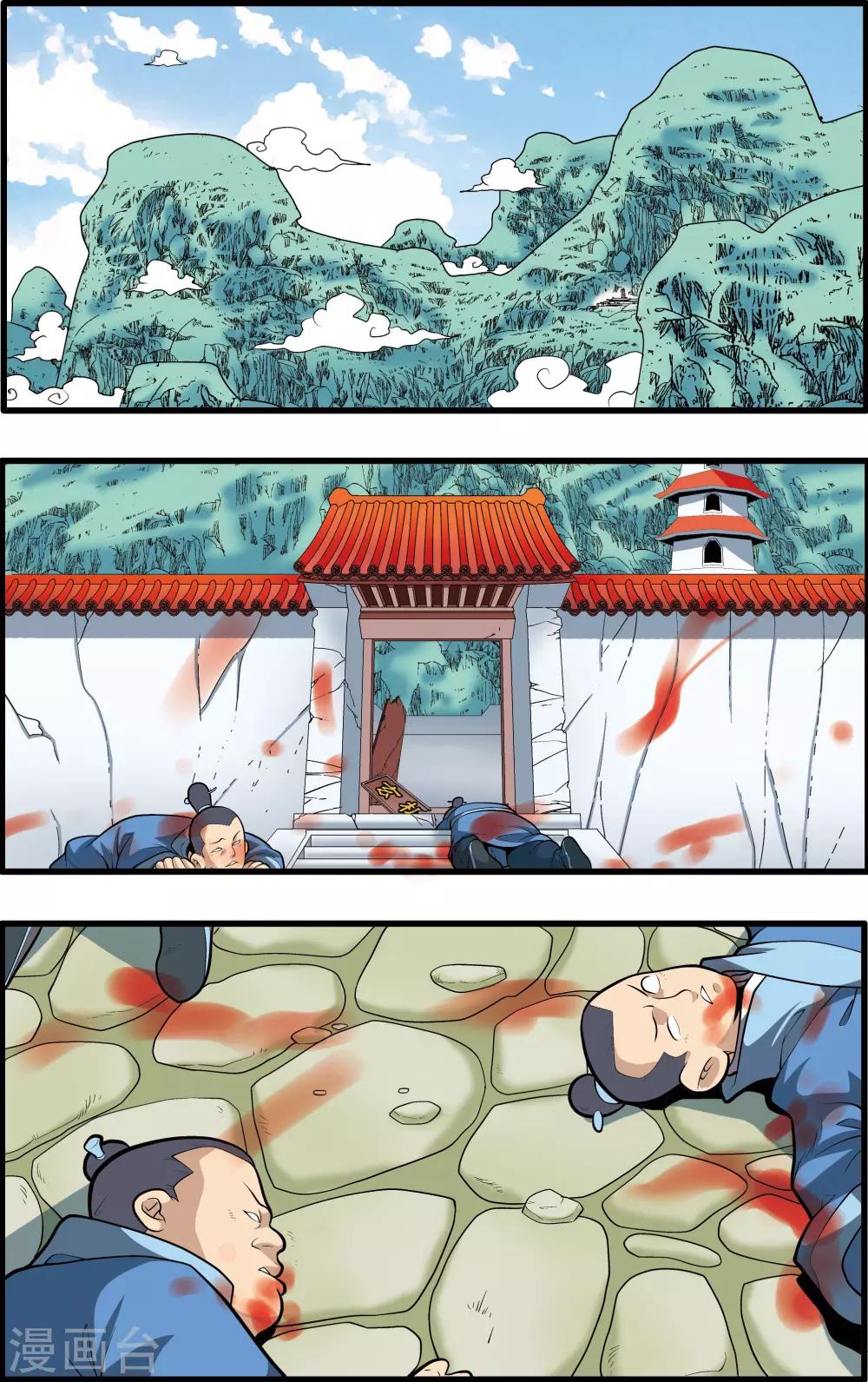 第194话 新政盟-第197话