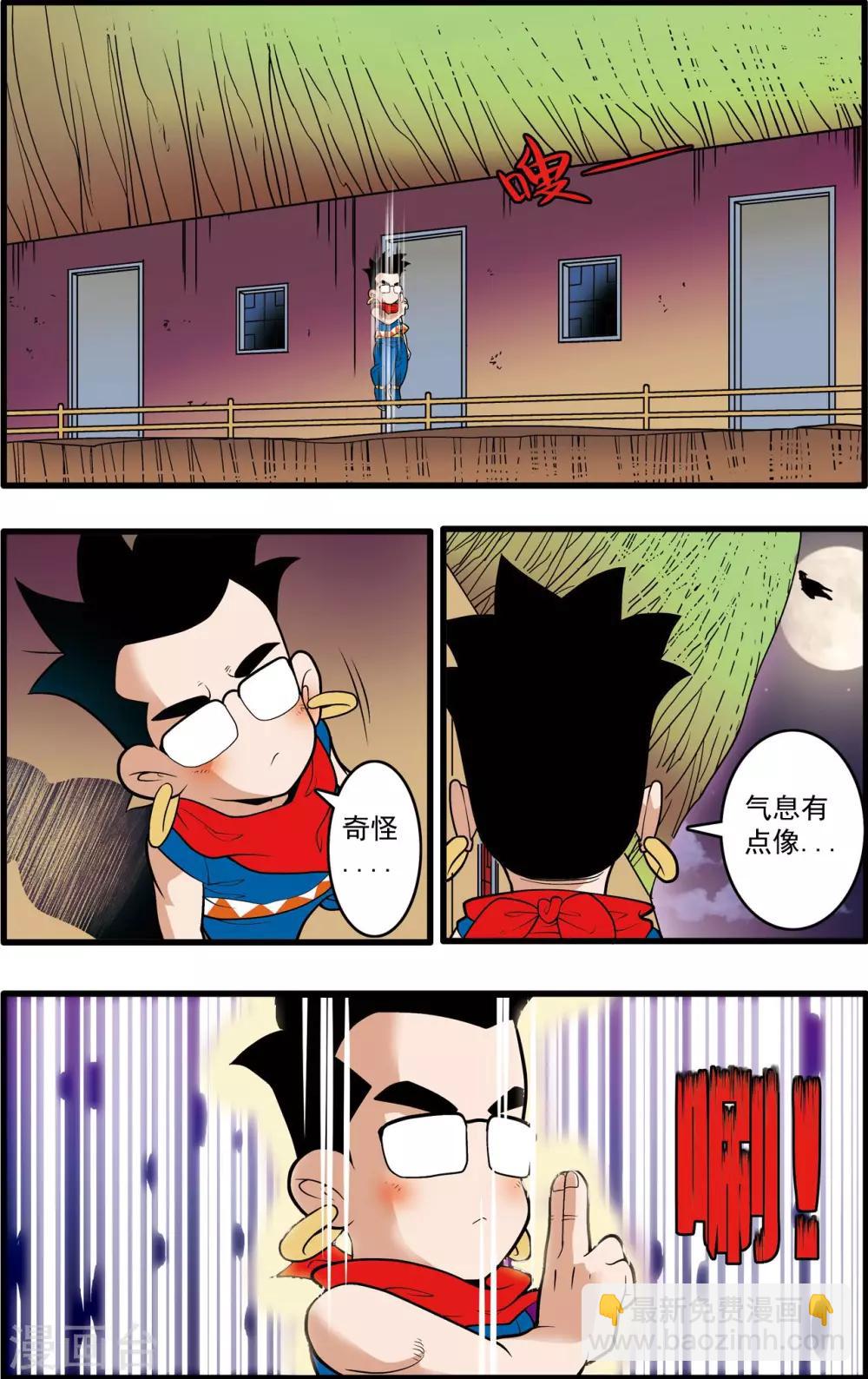 第196话 神庠之夜-第199话