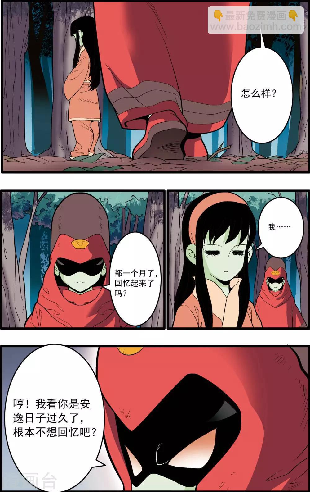 第196话 神庠之夜-第199话